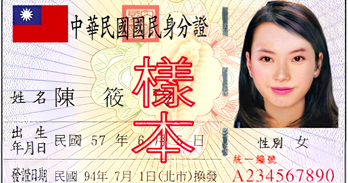 身分證水印工具